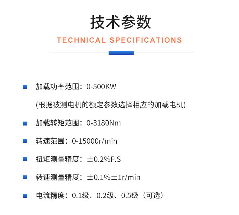 威格ACS系列交流電力測功機(jī)出廠測試系統(tǒng) 綜合性能對拖臺架 型式試驗(yàn)臺插圖19