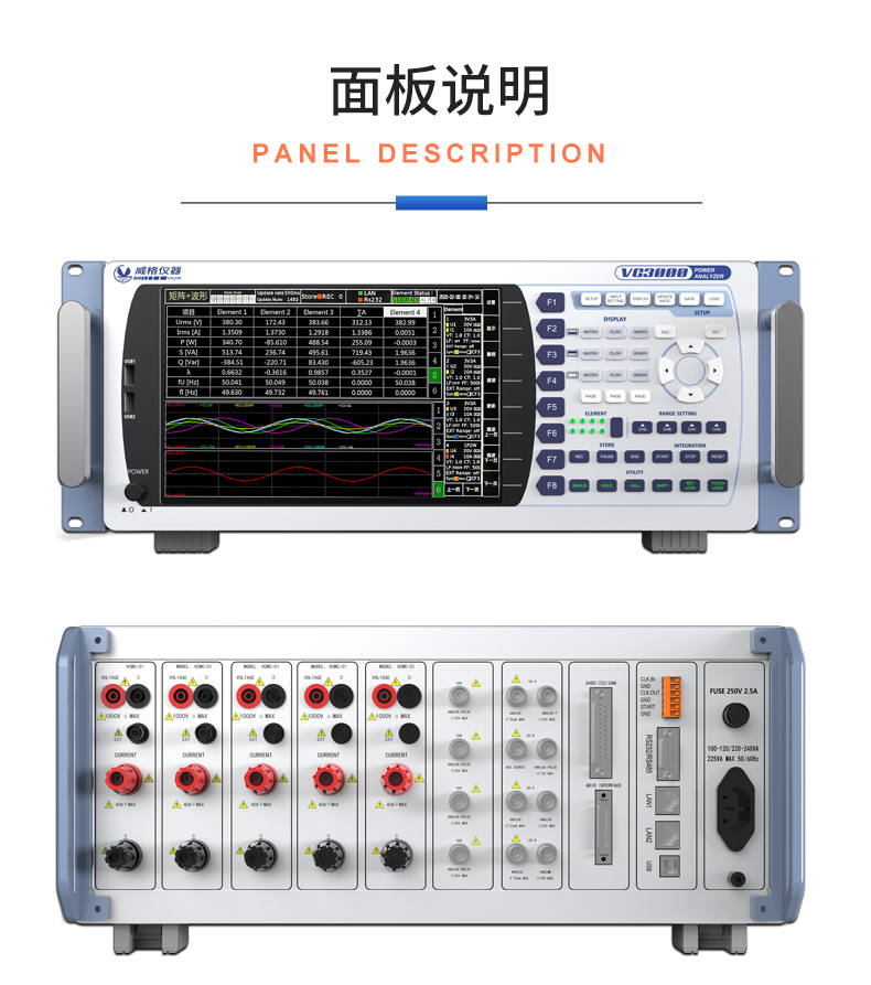 威格新品-VG3000系列多通道，多功能、高精度功率分析儀 廠家直銷 質(zhì)量保障插圖29